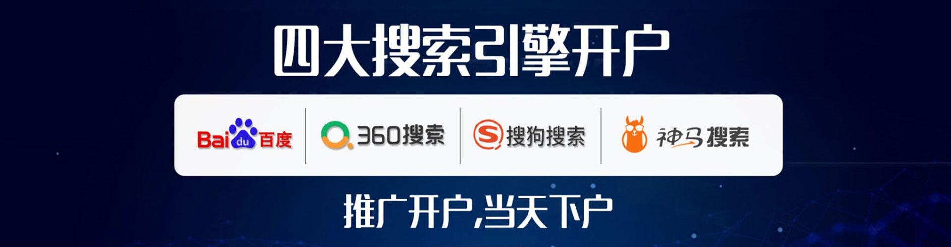 安远网络推广开户